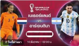 /World Cup 2022